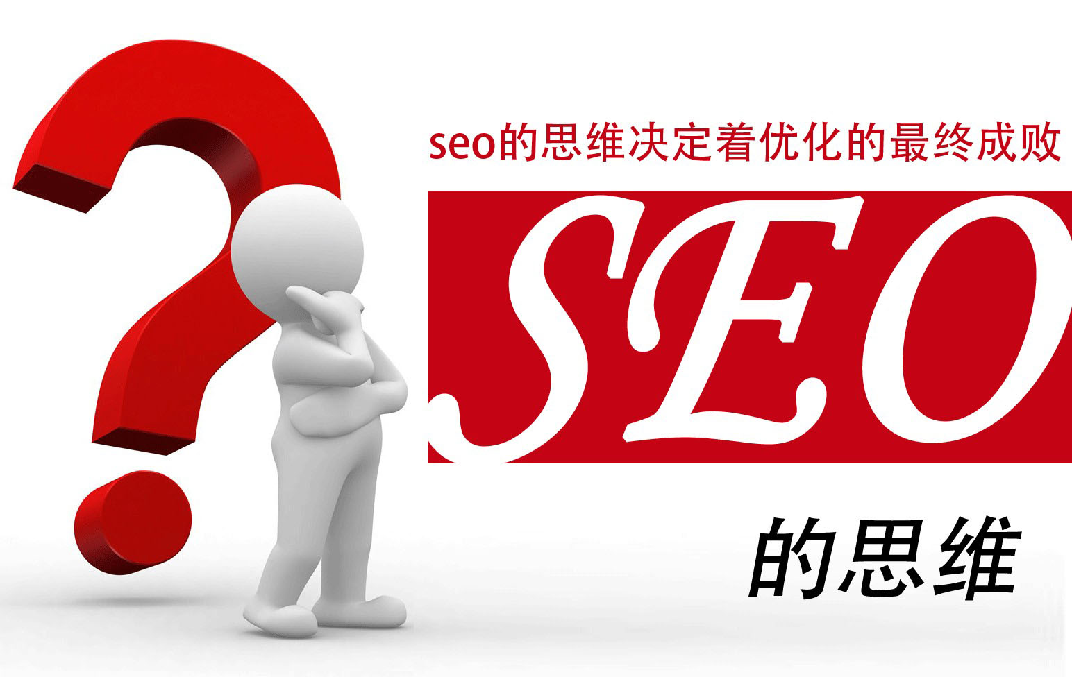 江门seo