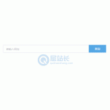 鱼台同ip友情链接检测工具