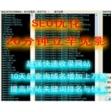 鱼台张江雷:SEO外链推广工具有哪些